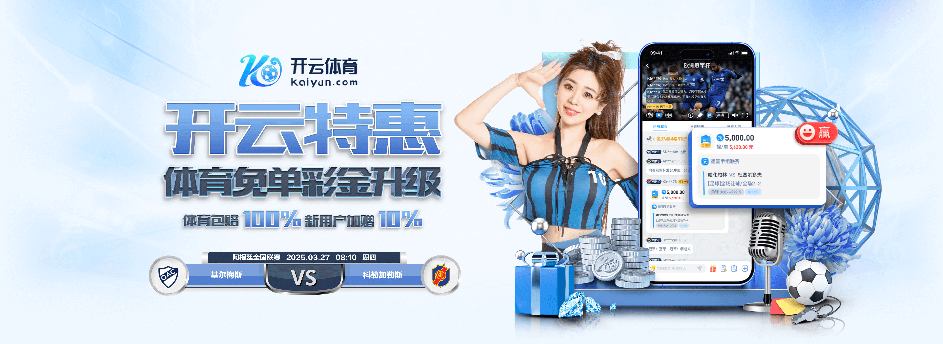 皇马DJ赛前播报首发球员，伯纳乌球迷给予维尼修斯热烈欢呼